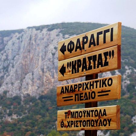 Εσπερίδες Naousa (Imathia) Buitenkant foto